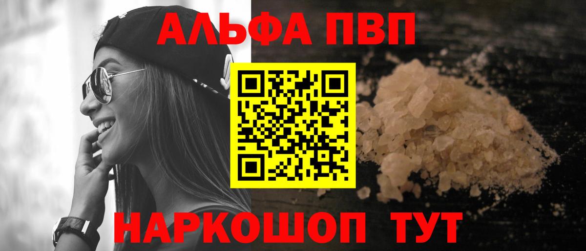 APVP Crystall Котлас