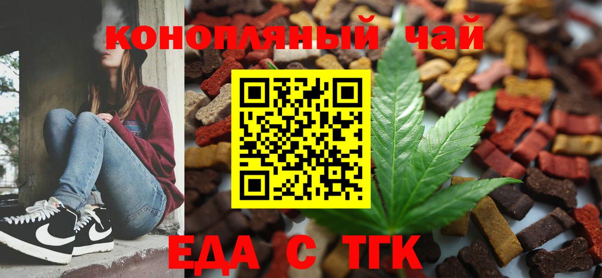 Котлас  Еда ТГК конопля  Вход с VPN 
