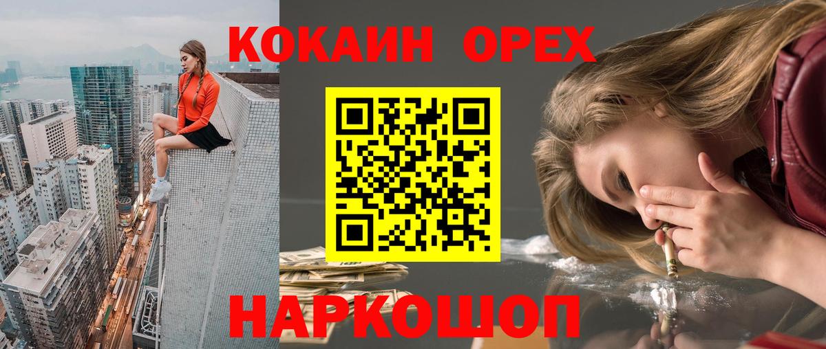 Котлас  Кокаин Эквадор  COCAIN Перу  Вход с VPN 