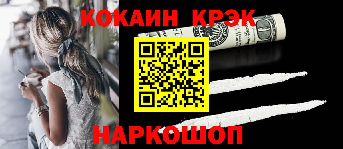 COCAIN Колумбийский Котлас