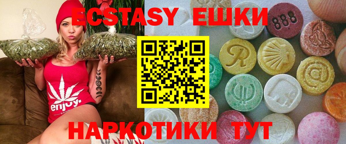 Котлас  Ecstasy таблы  ЭКСТАЗИ 280мг  Вход с VPN 