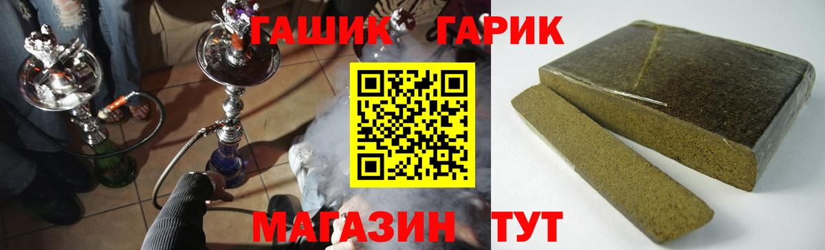 ГАШИШ Premium Котлас