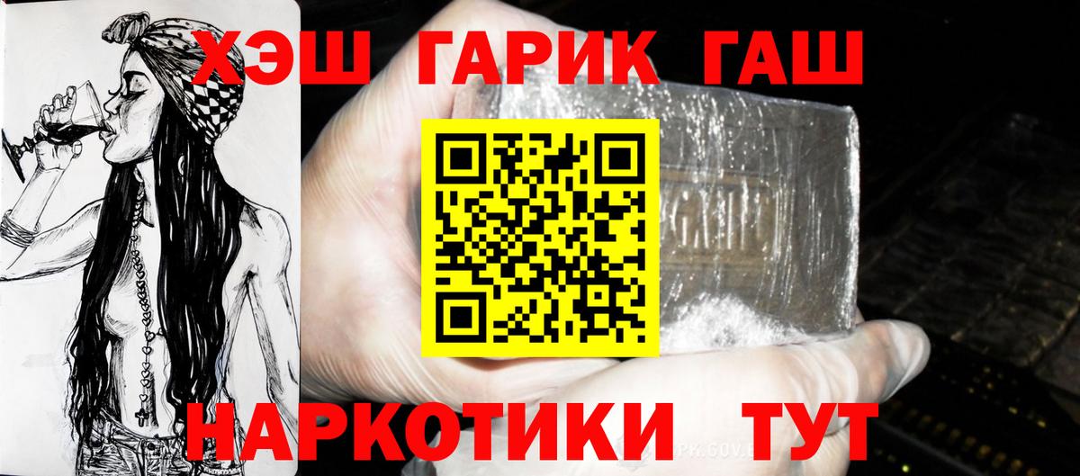 ГАШ гашик  ГАШ AMNESIA HAZE  Котлас  Вход с VPN 