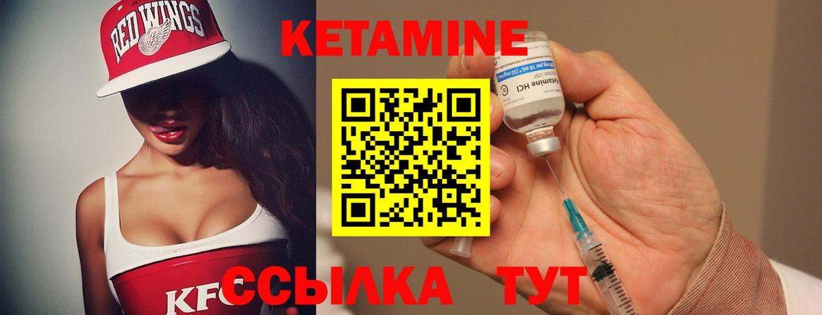 Кетамин ketamine  Вход с VPN  Котлас 