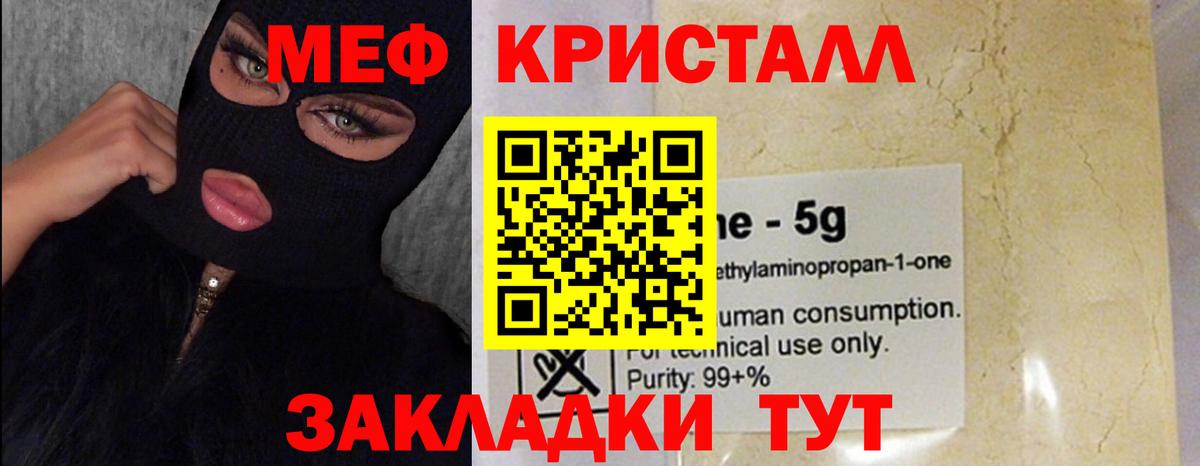 Котлас  Меф 4 MMC  Мефедрон  Вход с VPN 