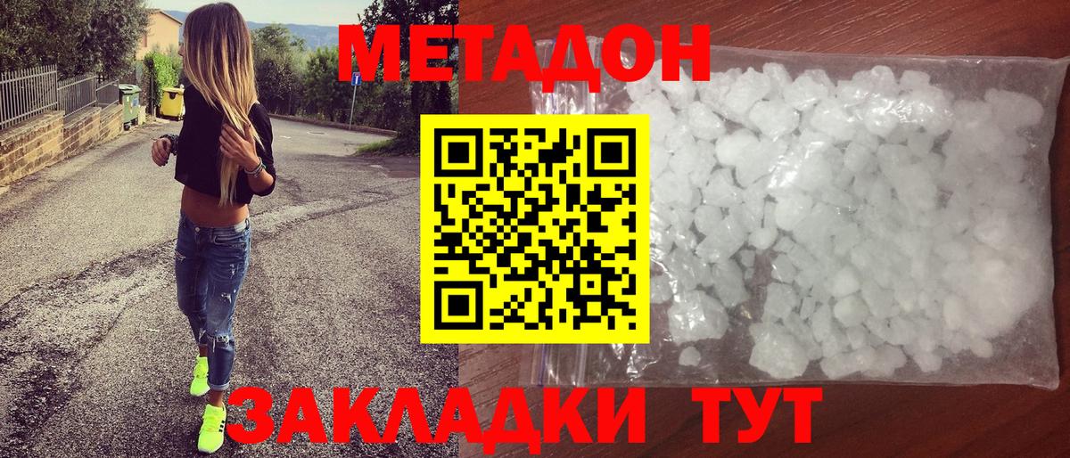 Метадон белоснежный  блэк спрут ТОР  Котлас  Вход с VPN 