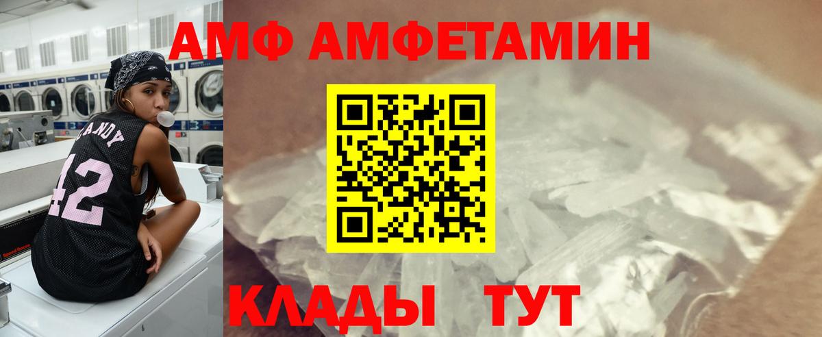 МЕТАМФЕТАМИН Methamphetamine Котлас