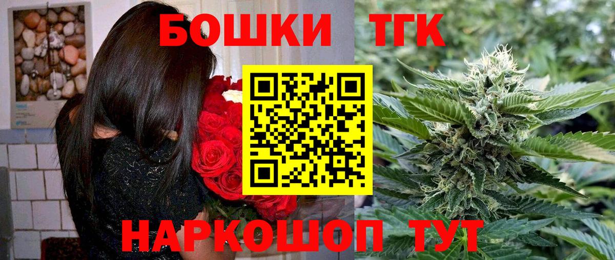Каннабис OG Kush  Вход с VPN  Котлас  Бошки Шишки конопля 
